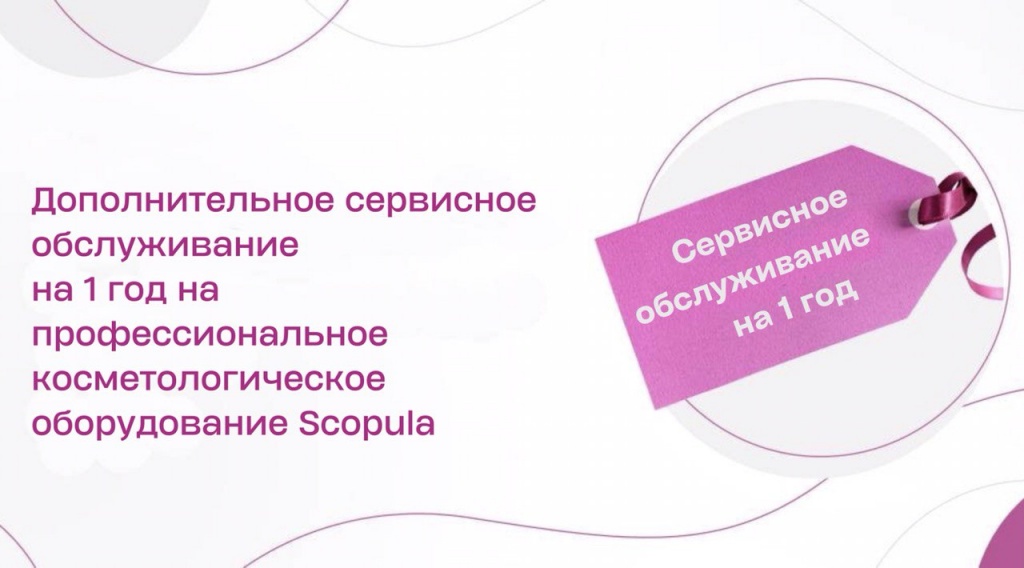 Сервисное обслуживание на 1 год на оборудование стоимостью  до 120 тыс. руб