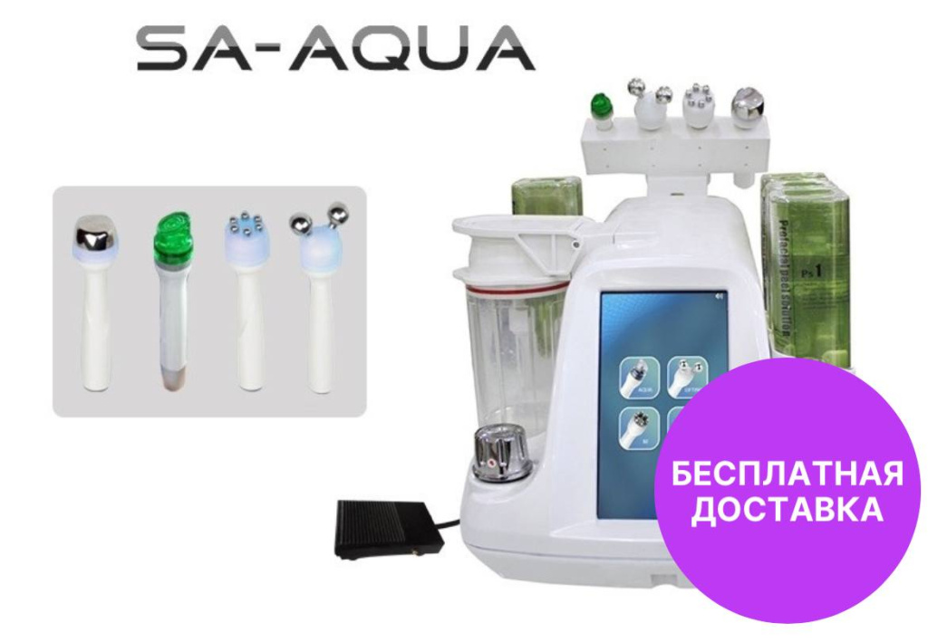 Косметологический комбайн SA-AQUA