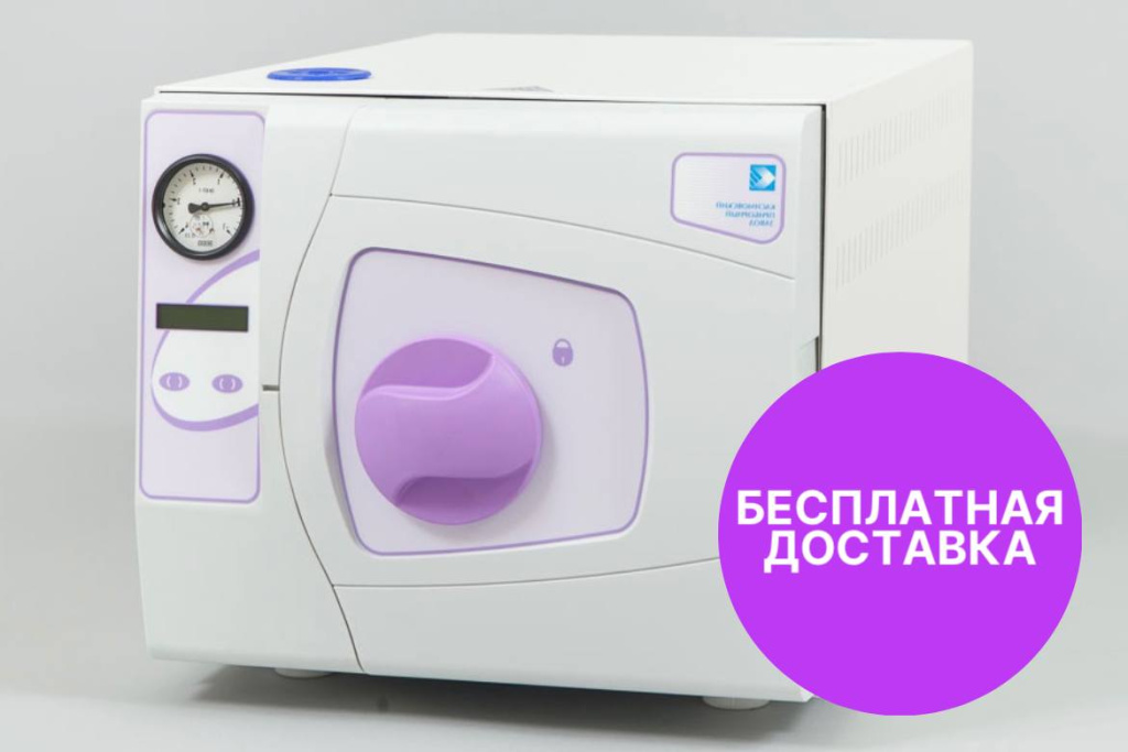 Автоклав медицинский стерилизатор ГКа-25 ПЗ (05)