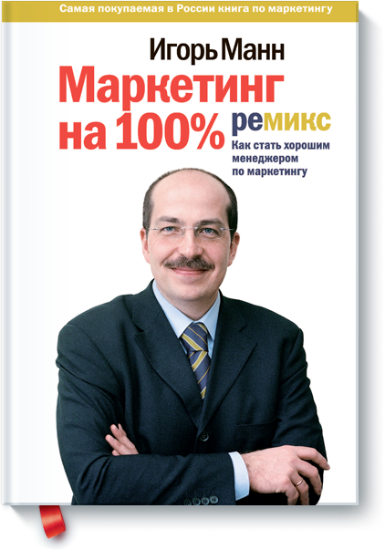 marketing_na_100_remix_big.png
